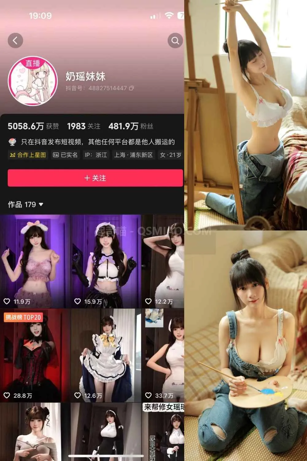 抖音 奶瑶妹妹 微密圈 – NO.037期 [26P+2V/726M - 起司喵