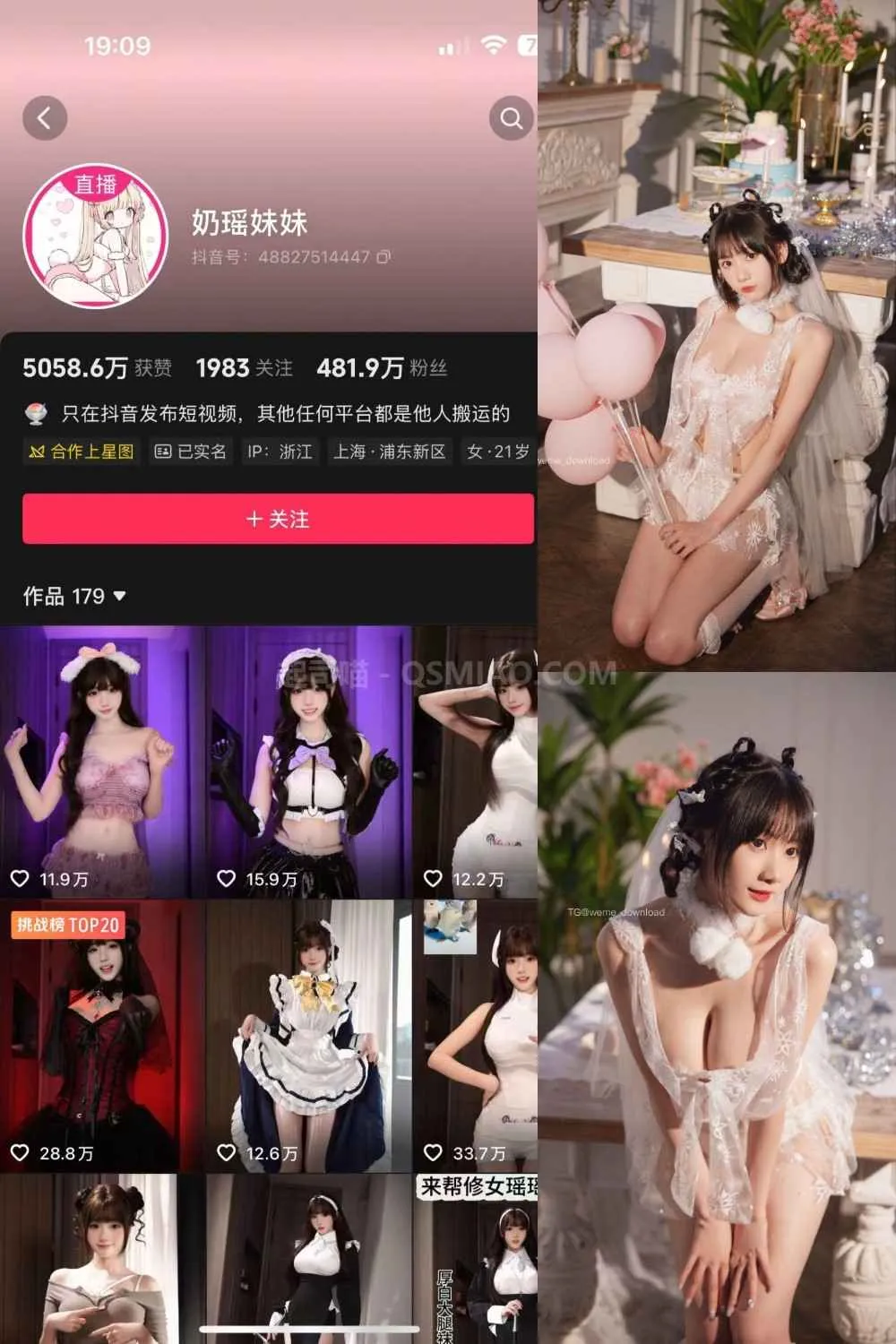 抖音 奶瑶妹妹 微密圈 – NO.030期 [30P/21M] - 起司喵