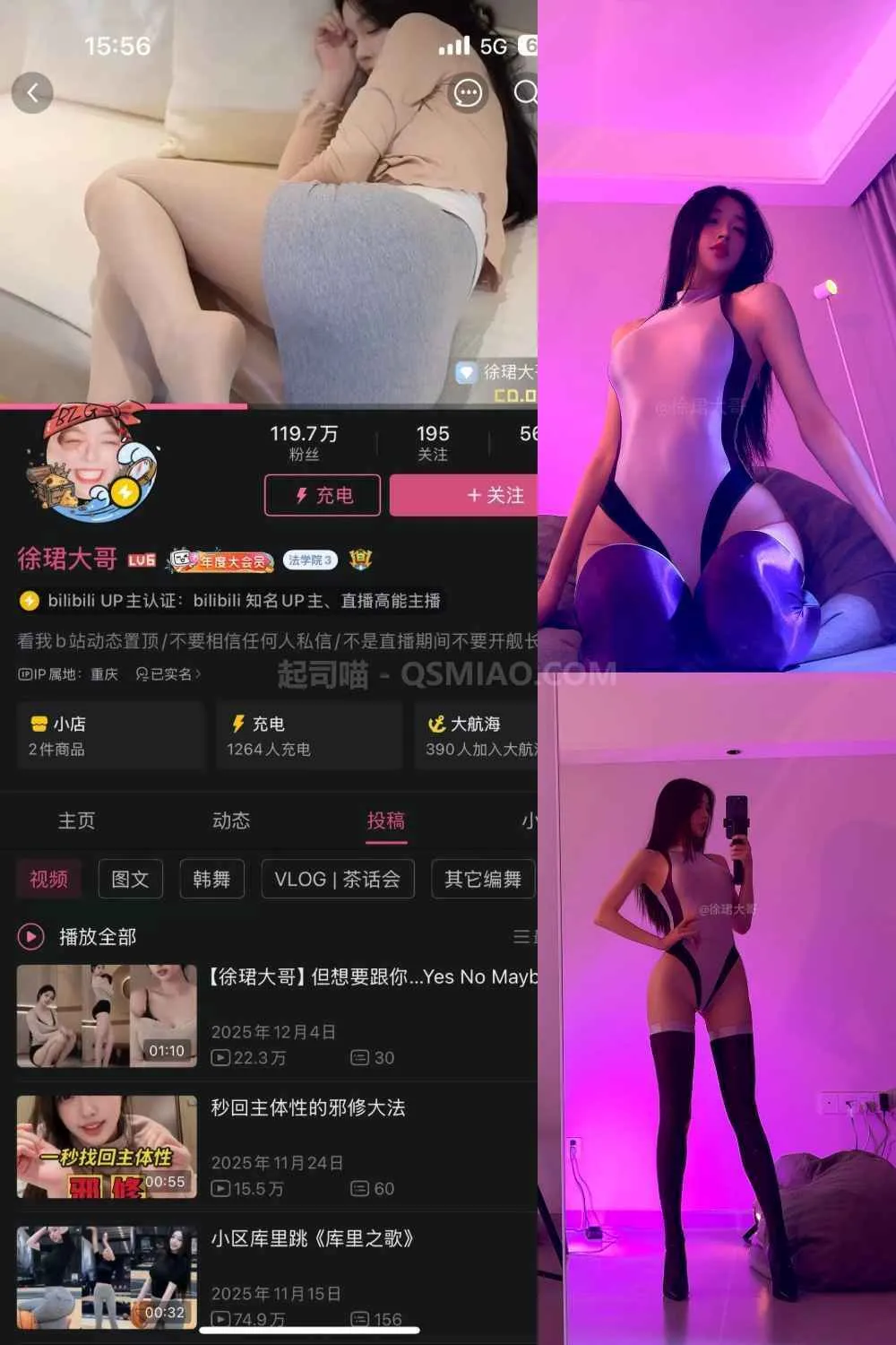 B站 徐珺大哥 微密圈 – NO.011 体衣好紧 [10P/32M] - 起司喵