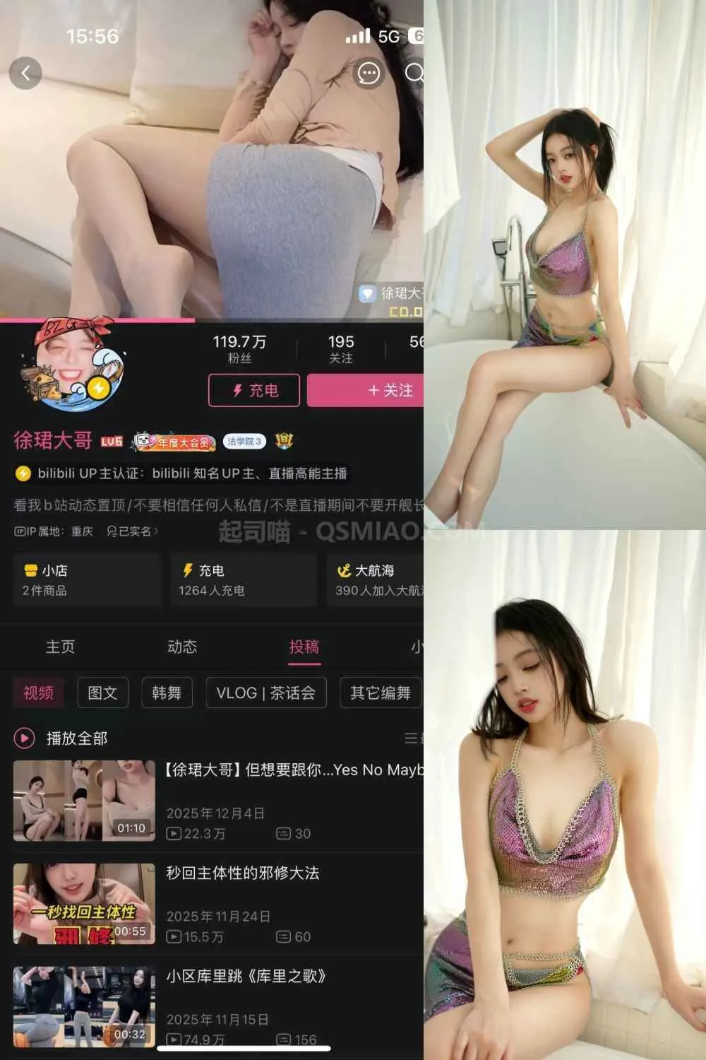 B站 徐珺大哥 微密圈 – NO.004 彩虹光辉 [26P/464M] - 起司喵