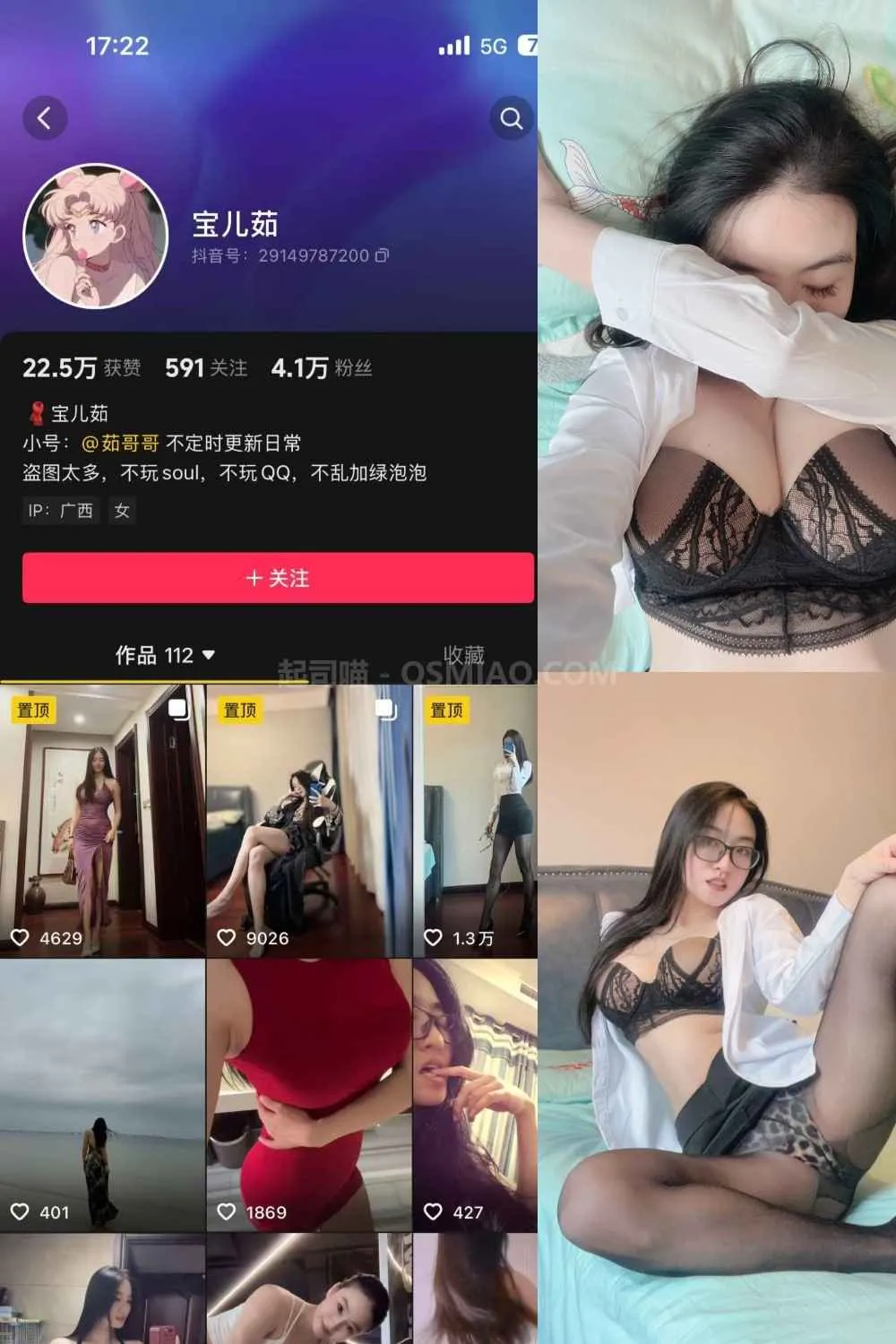 抖音 宝儿茹171 微密圈 – NO.009期 秘书的秘密 [26P+2V/109M] - 起司喵