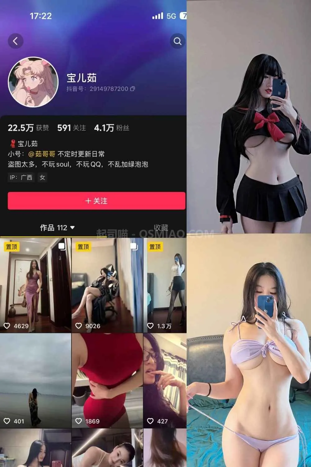 抖音 宝儿茹171 微密圈 – NO.001期 2022-2023.03 [430P+33V/2.08G] - 起司喵