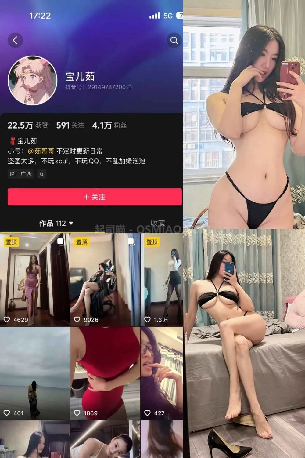 抖音 宝儿茹171 微密圈 – NO.024期 刻在脑海里挥之不去 [25P+2V/168M] - 起司喵