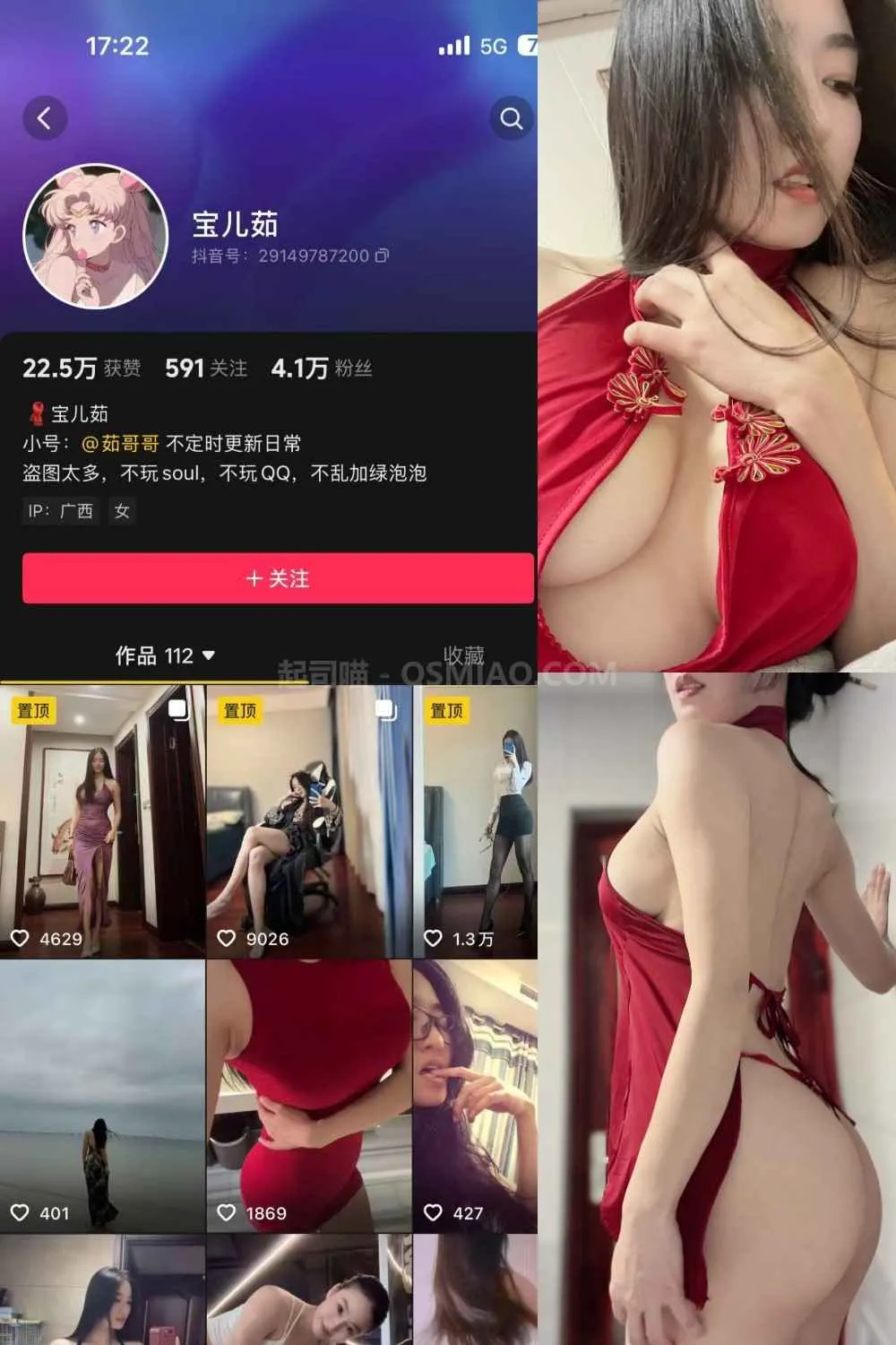 抖音 宝儿茹171 微密圈 – NO.039期 圣诞小肚兜 [51P+1V/407M] - 起司喵