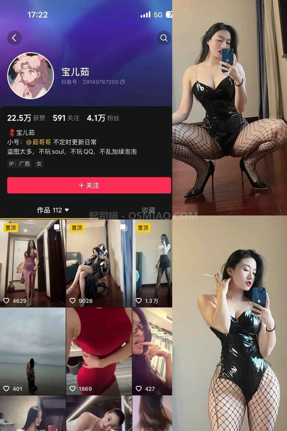 抖音 宝儿茹171 微密圈 – NO.015期 兔女郎 [48P+1V/417M] - 起司喵