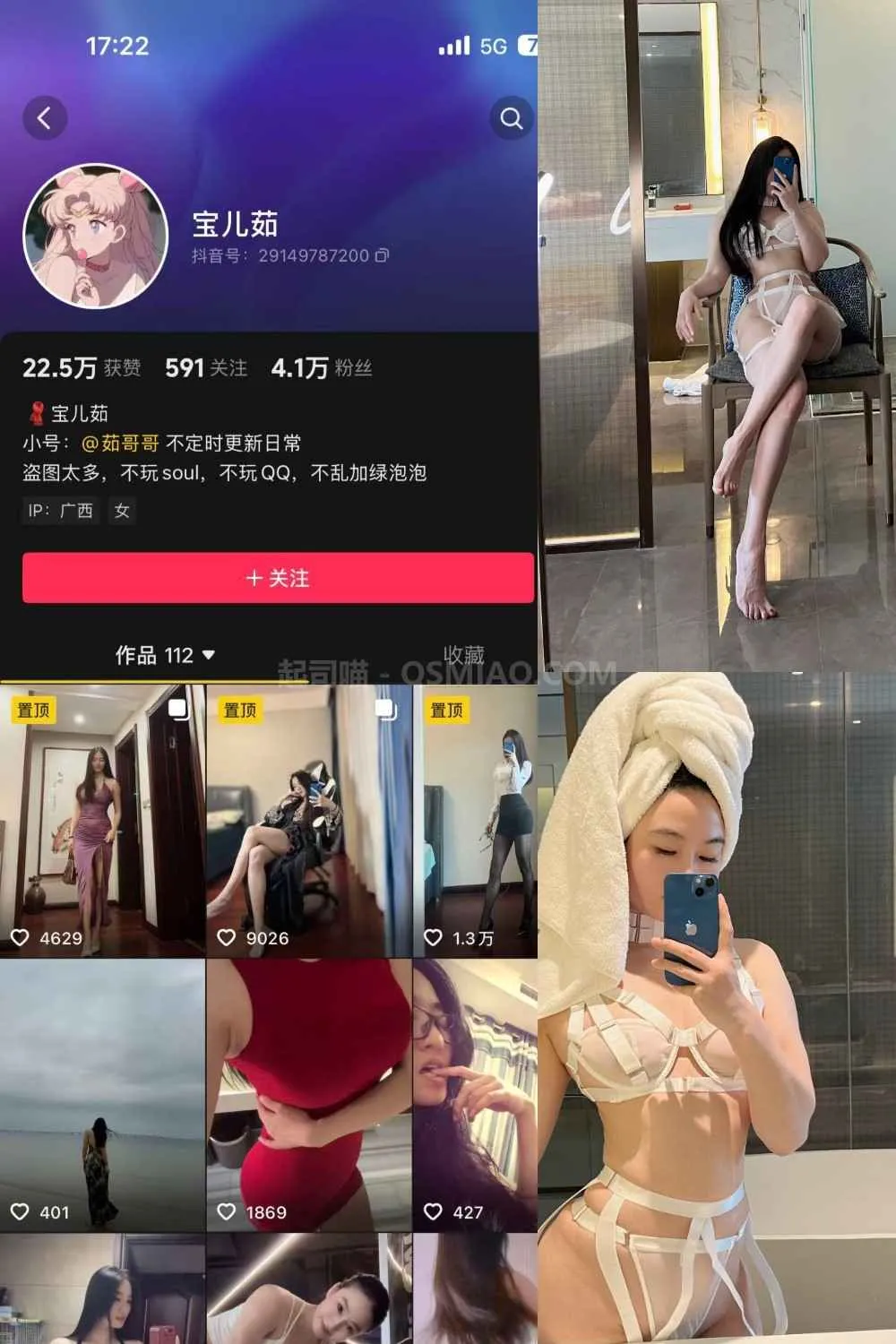 抖音 宝儿茹171 微密圈 – NO.038期 白绑带系列 [28P+2V/144M] - 起司喵