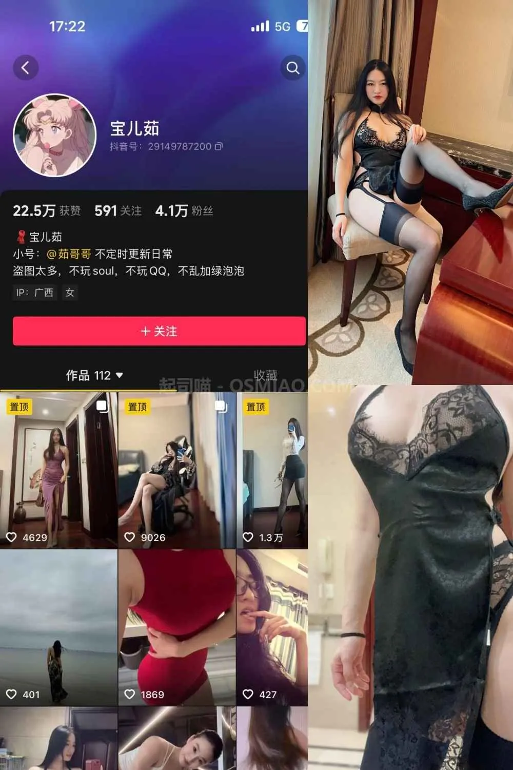 抖音 宝儿茹171 微密圈 – NO.016期 吊带袜 [26P/172M] - 起司喵